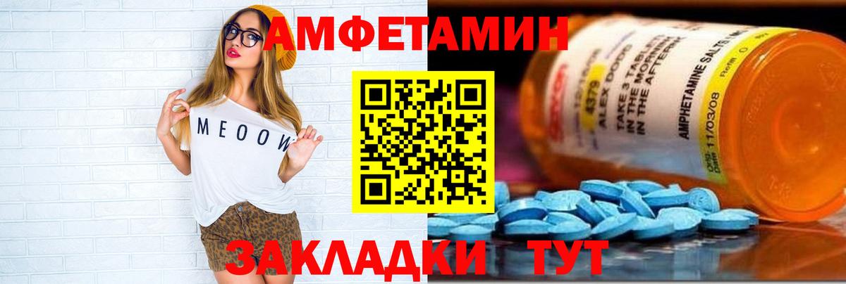 Нефтекумск  Амфетамин  АМФЕТАМИН  ОМГ ОМГ зеркало  Вход с VPN  АМФ 98% 