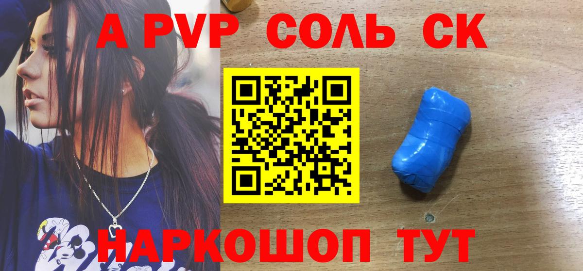 Alfa_PVP кристаллы  Альфа ПВП  Вход с VPN  Нефтекумск  дарнет шоп  Альфа ПВП мука 
