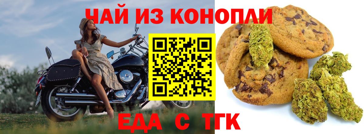 Canna-Cookies марихуана  Вход с VPN  Нефтекумск 