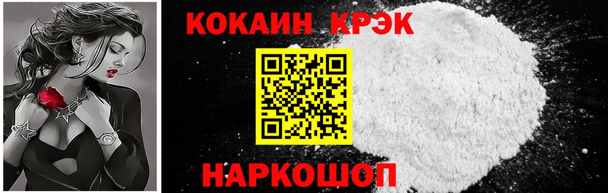 Нефтекумск  COCAIN Columbia  Cocaine Columbia  Вход с VPN 