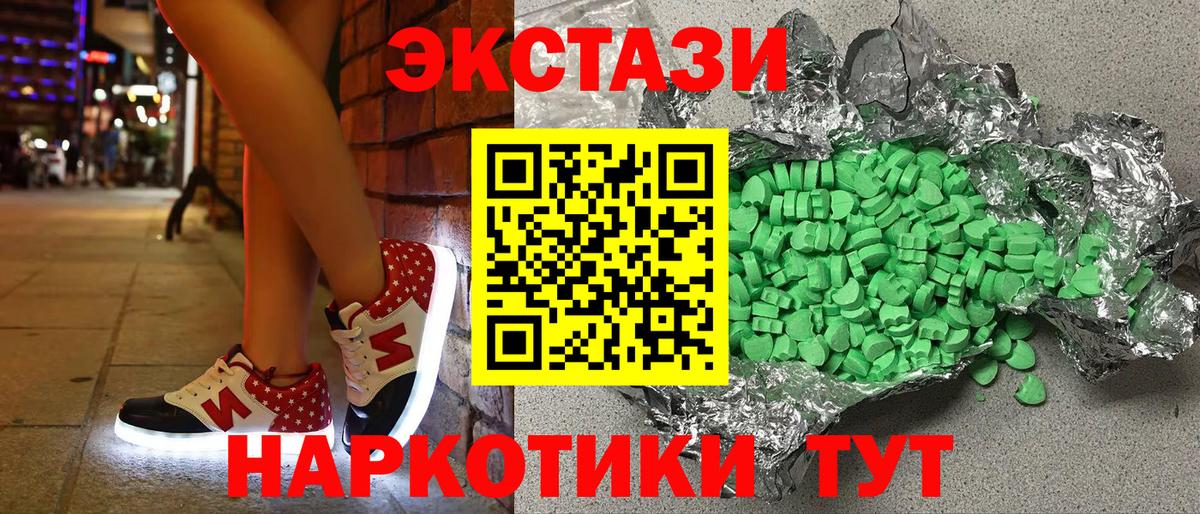 Нефтекумск  Экстази  купить наркотики сайты  дарк нет телеграм  Ecstasy 99%  Вход с VPN  Ecstasy XTC 