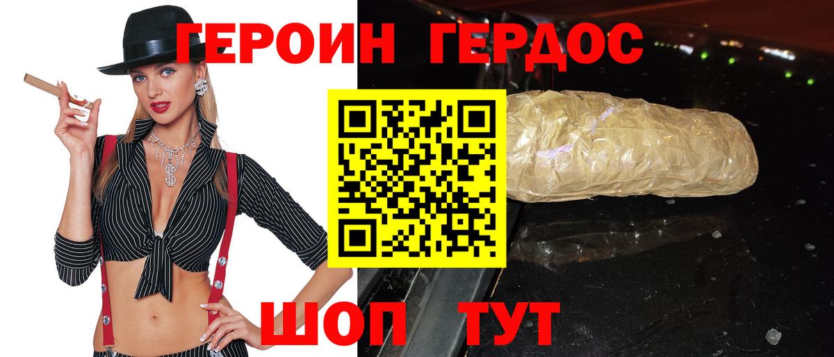 Нефтекумск  Героин Афган  ГЕРОИН  Вход с VPN 