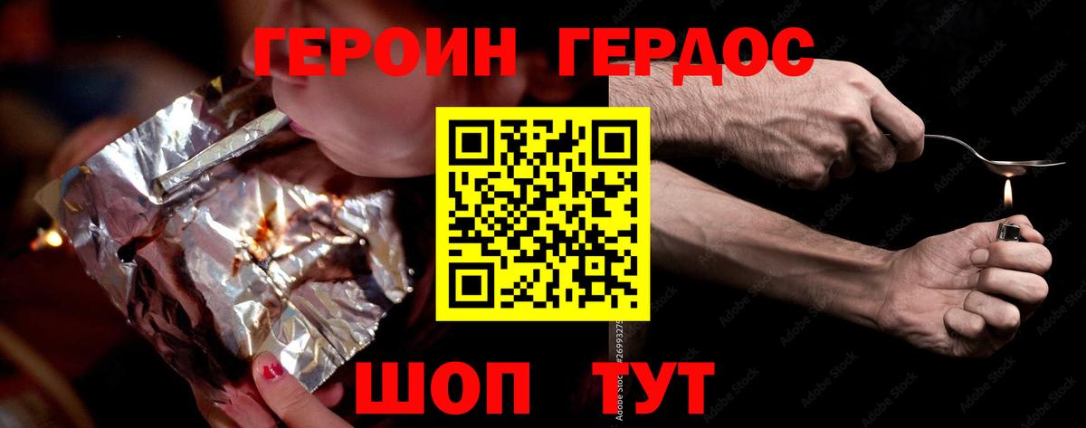 ГЕРОИН Афган Нефтекумск