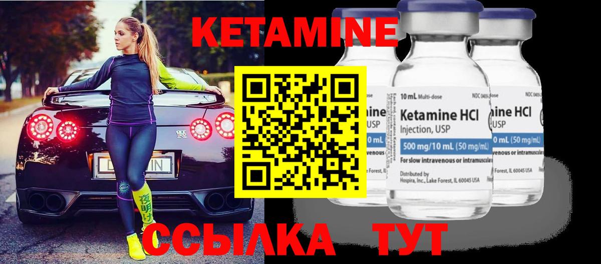 КЕТАМИН ketamine  Вход с VPN  Нефтекумск 