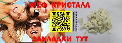 мефедрон Бузулук