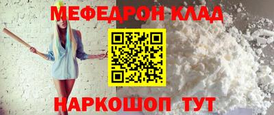 мескалин Будённовск