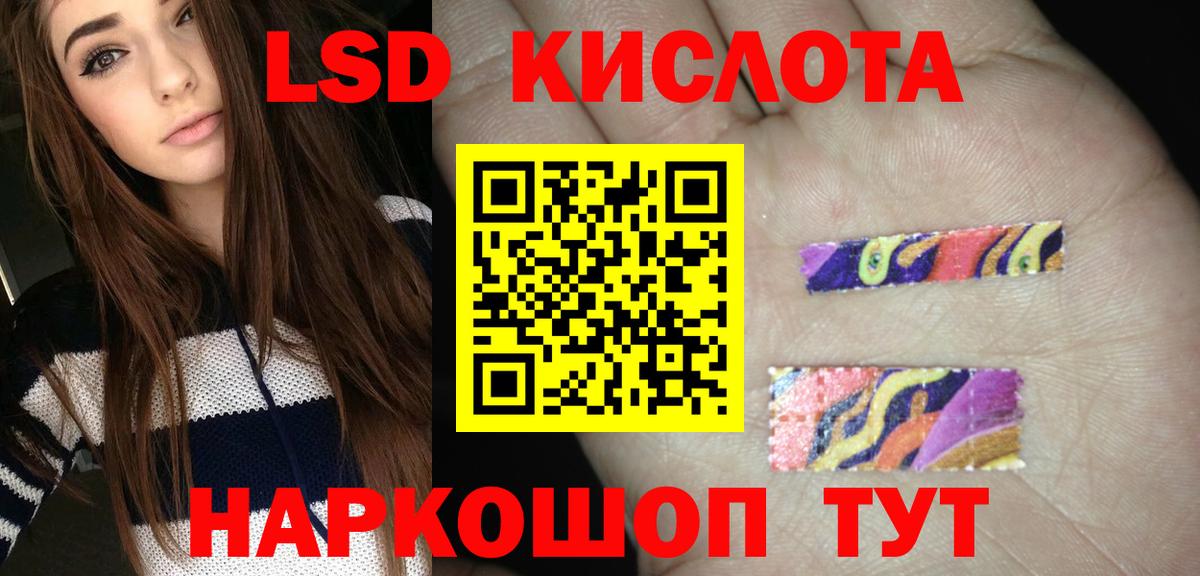 Лсд 25 экстази кислота Нефтекумск