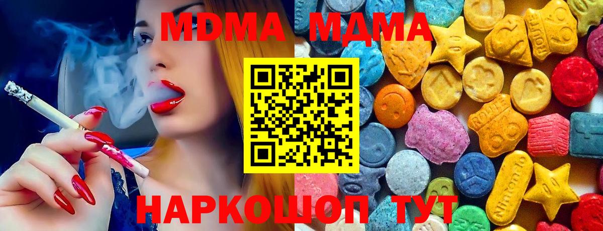 Нефтекумск  MDMA  МДМА Molly  Вход с VPN  MDMA VHQ 