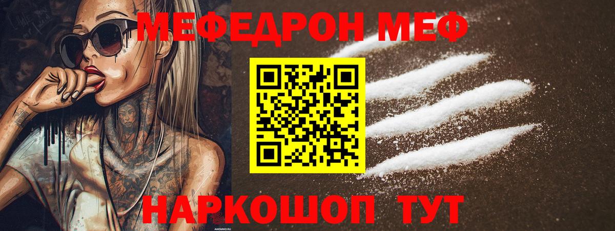 Меф мяу мяу  Вход с VPN  Нефтекумск 