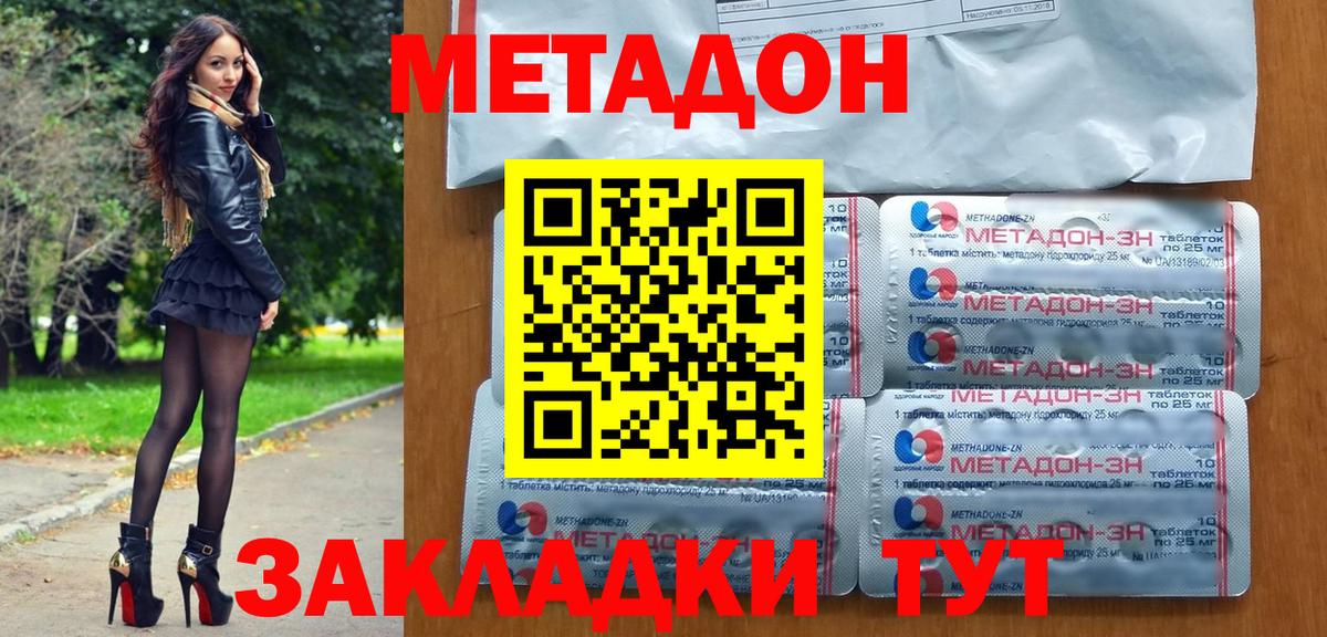 Метадон кристалл  МЕТАДОН белоснежный  Нефтекумск  Вход с VPN 