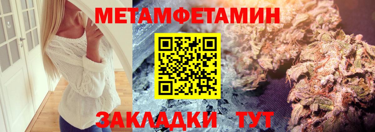 МЕТАМФЕТАМИН Methamphetamine  МЕТАМФЕТАМИН Methamphetamine  Вход с VPN  Первитин  Нефтекумск 