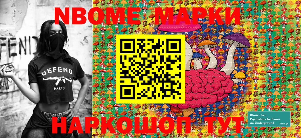 Марки NBOMe 1,8мг  Вход с VPN  Нефтекумск  Марки NBOMe 1,8мг 